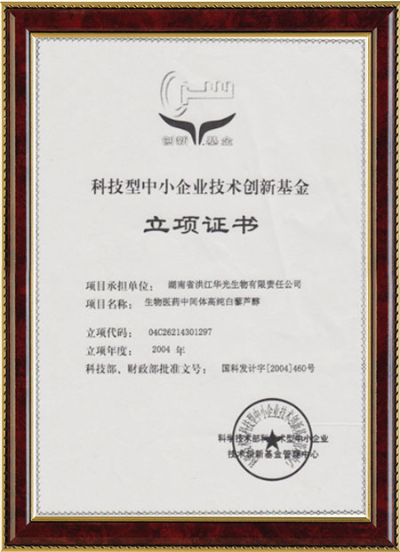 怀化硫代乙酸生产,湖南医药中间体厂家,德甲直播官网-德甲（中国
