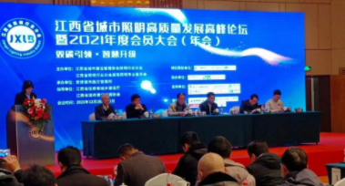 米兰app入口站官网 - 米兰(中国)受邀参加江西省城市照明高质量发展高峰论坛
