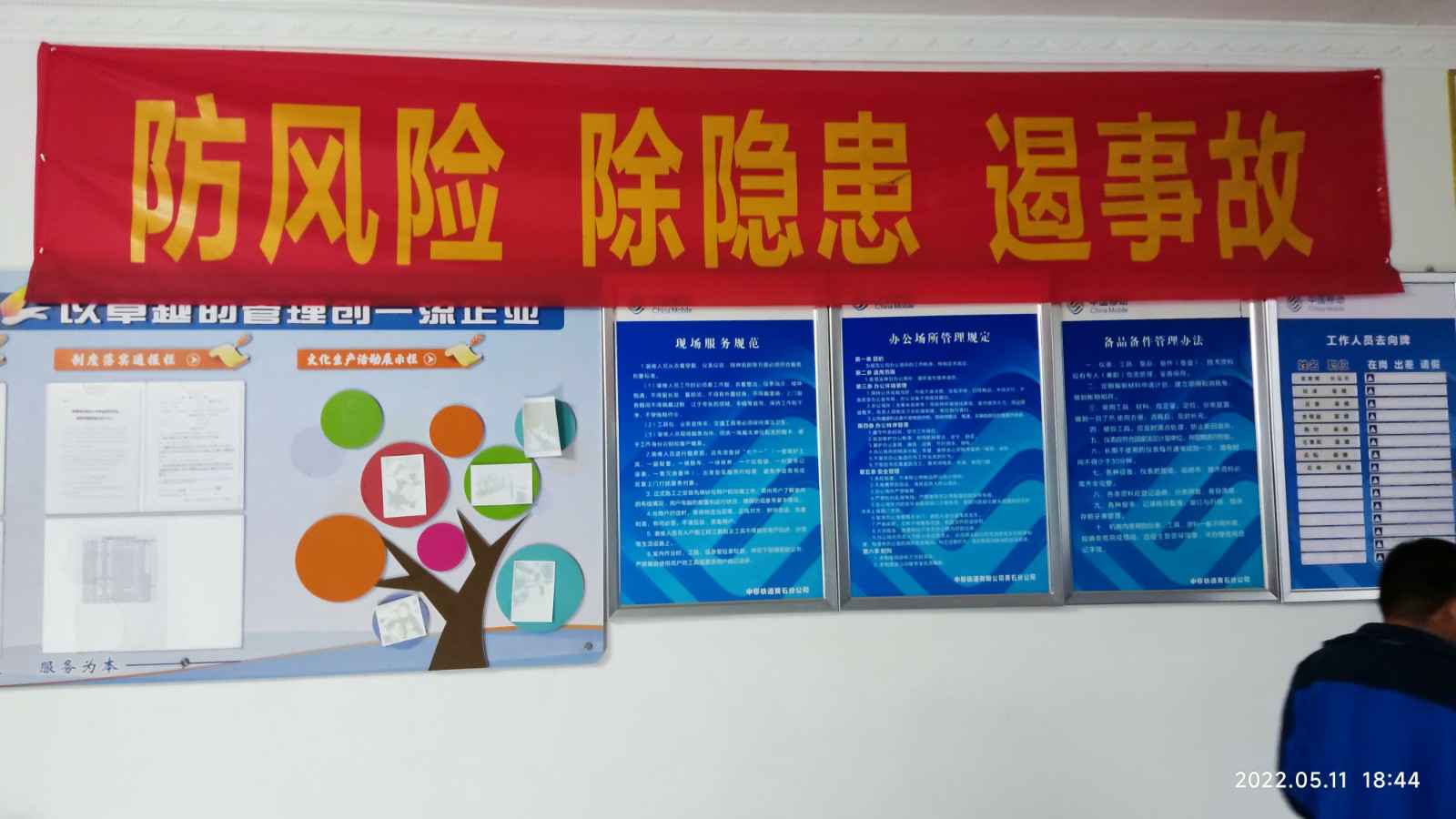 米兰app入口站官网 - 米兰(中国)为中移铁通有限公司安全用电培训